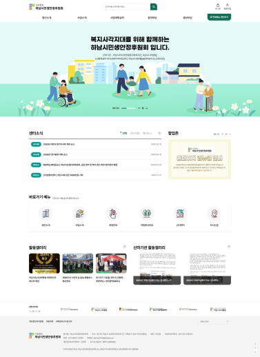 하남시민생안정후원회 이미지