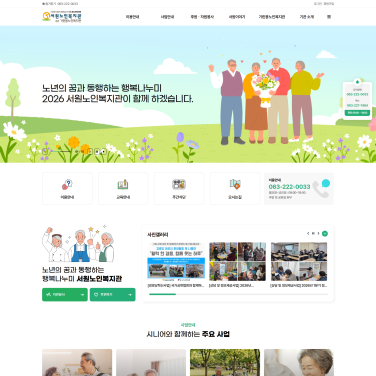 서원노인복지관 이미지