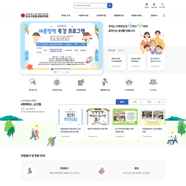 유성구종합사회복지관 이미지