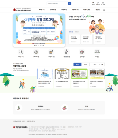 유성구종합사회복지관 이미지